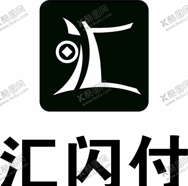 编号：29299005011233315012【酷图网】源文件下载-汇闪付图标
