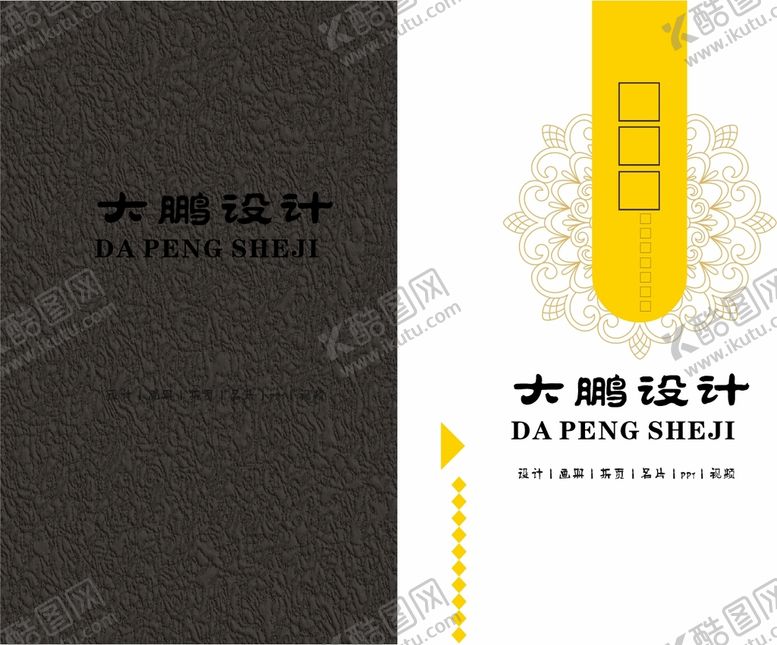 编号：31946801290753579628【酷图网】源文件下载-高档名片