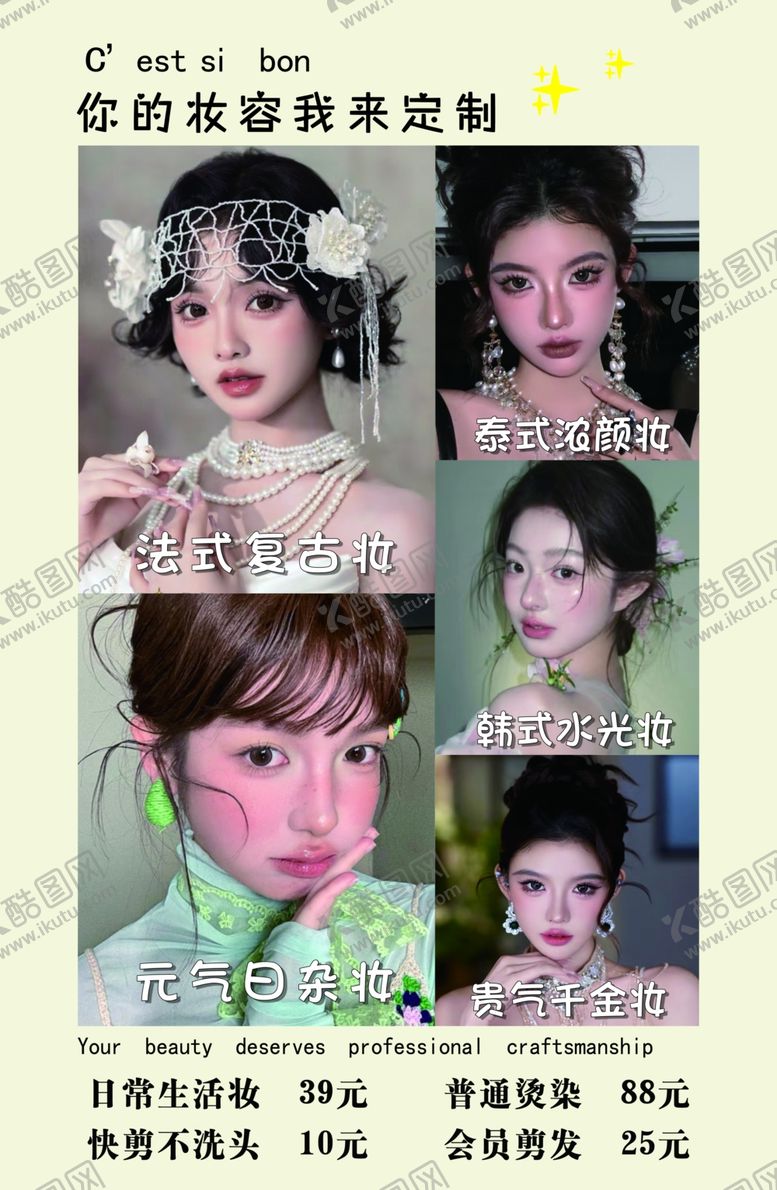 编号：16378004250835451292【酷图网】源文件下载-可爱卡通头像模板展示