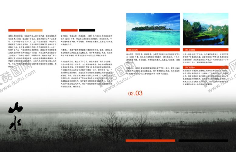 编号：99209209230139588362【酷图网】源文件下载-故宫旅游海报