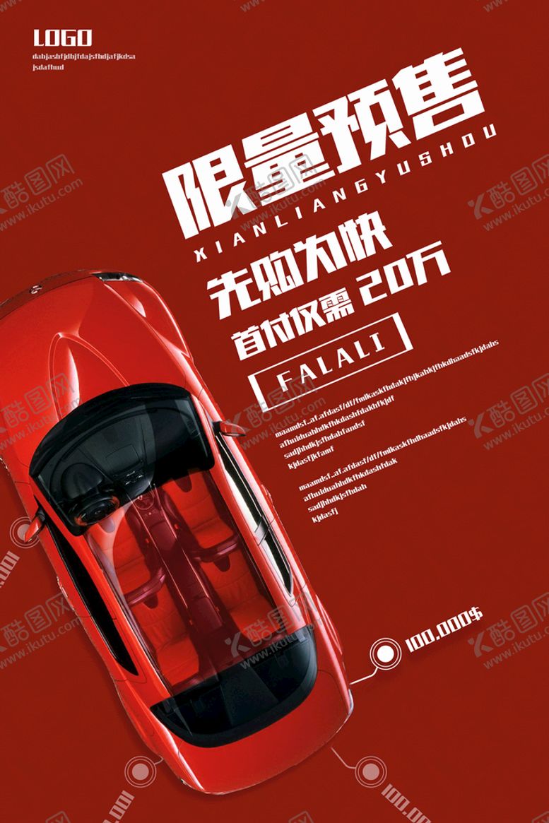 编号：93187209251314393980【酷图网】源文件下载-汽车保养海报图片