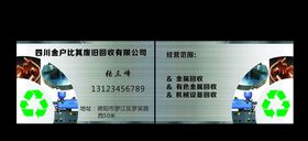 废铁金属有色金属机械设备回收名