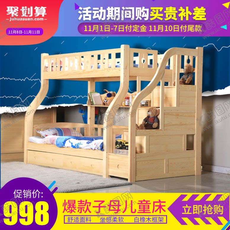 编号：81570706240645464594【酷图网】源文件下载-家具家装活动促销优惠淘宝主图