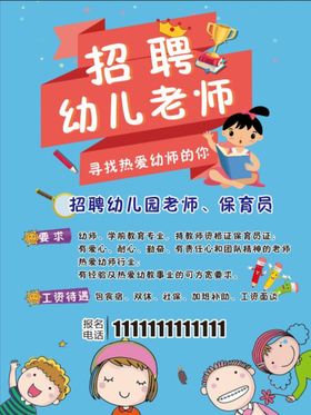 幼师学院折页