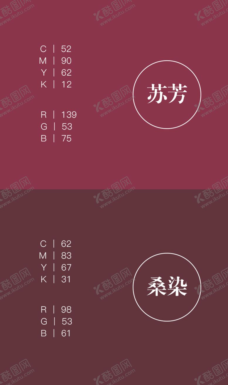 编号：97911902130408578518【酷图网】源文件下载-色卡