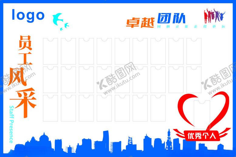 编号：97502302182134043384【酷图网】源文件下载-蓝色简约员工风采展示照片文化墙