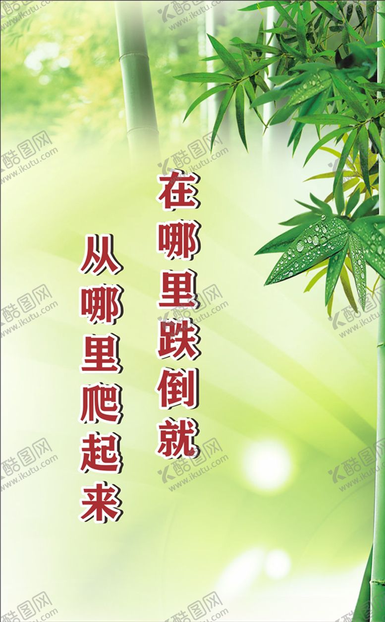 编号：27816909210234272595【酷图网】源文件下载-校园文化励志标语