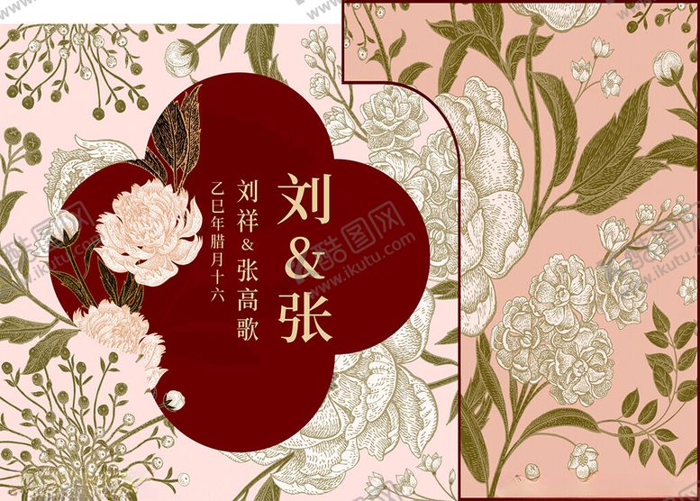 编号：56766604051401364191【酷图网】源文件下载-订婚宴