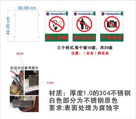 禁止吸烟请勿乱丢垃圾严禁拍照