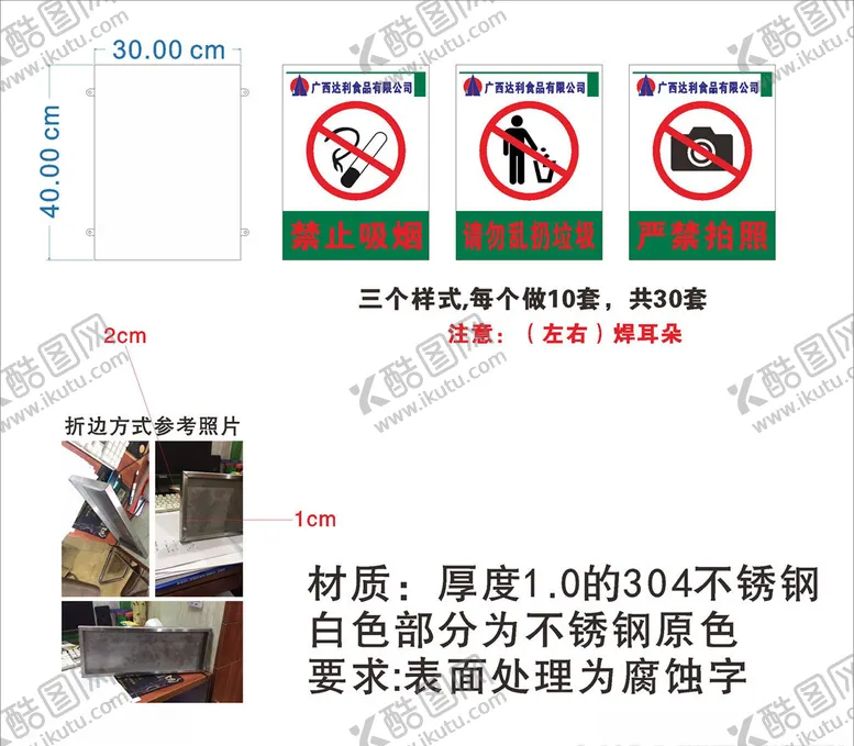 编号：59156503161219422504【酷图网】源文件下载-禁止吸烟请勿乱丢垃圾严禁拍照