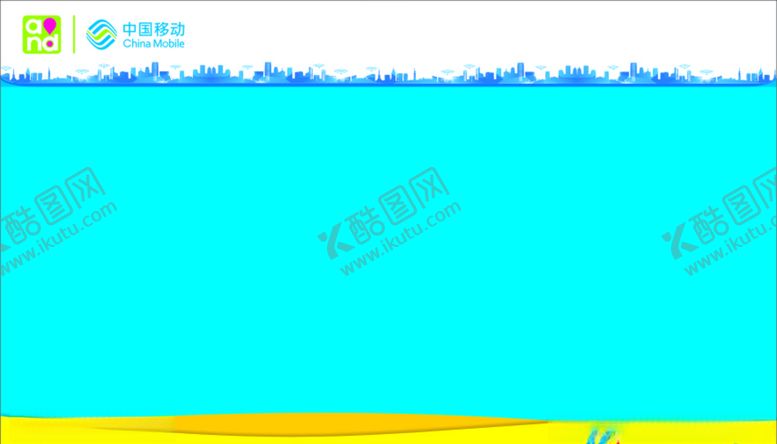 编号：21651710051856309165【酷图网】源文件下载-中国移动纯色背景图