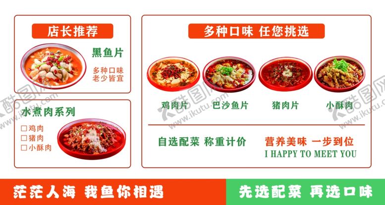 编号：75611602210026208130【酷图网】源文件下载-黑鱼片