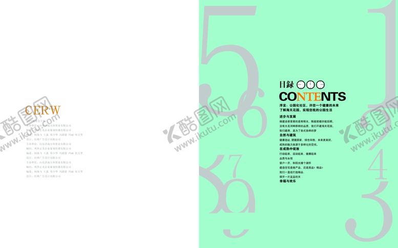 编号：51863907132325253155【酷图网】源文件下载-企业创意画册