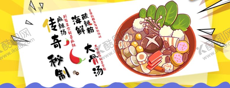 编号：64382001310946443899【酷图网】源文件下载-美团外卖店招