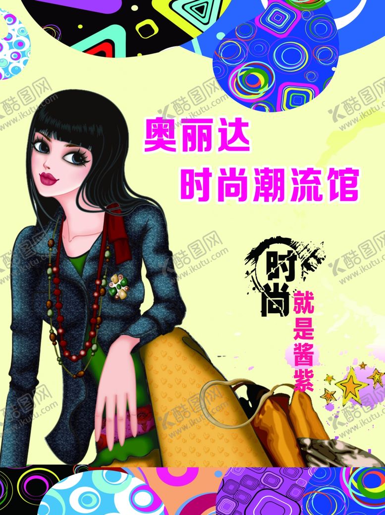 编号：35924104120740545897【酷图网】源文件下载-服装海报