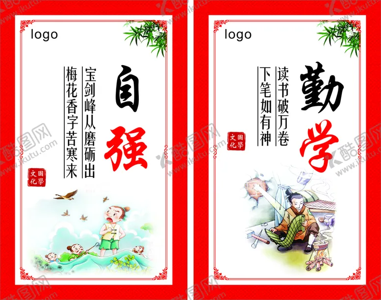 编号：91828902131645158349【酷图网】源文件下载-校园文化