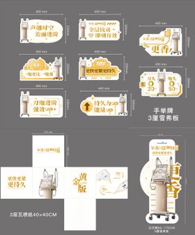 超声炮手举牌堆头立式牌