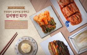 韩国料理