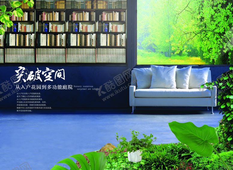 编号：84272505151508114111【酷图网】源文件下载-地产广告源文件