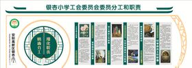 文化墙