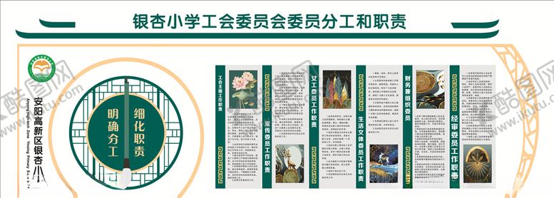编号：91943105131952274707【酷图网】源文件下载-文化墙