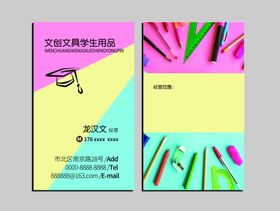 手绘粉笔画学生用品元素组合