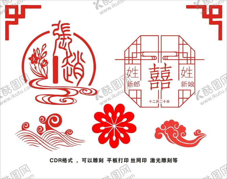 编号：95369611011945048666【酷图网】源文件下载-婚庆logo