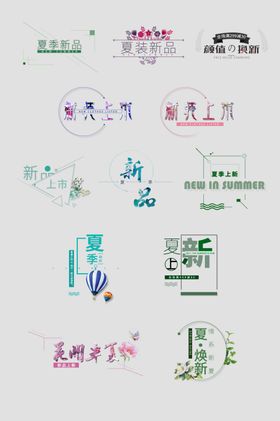 字体板式设计
