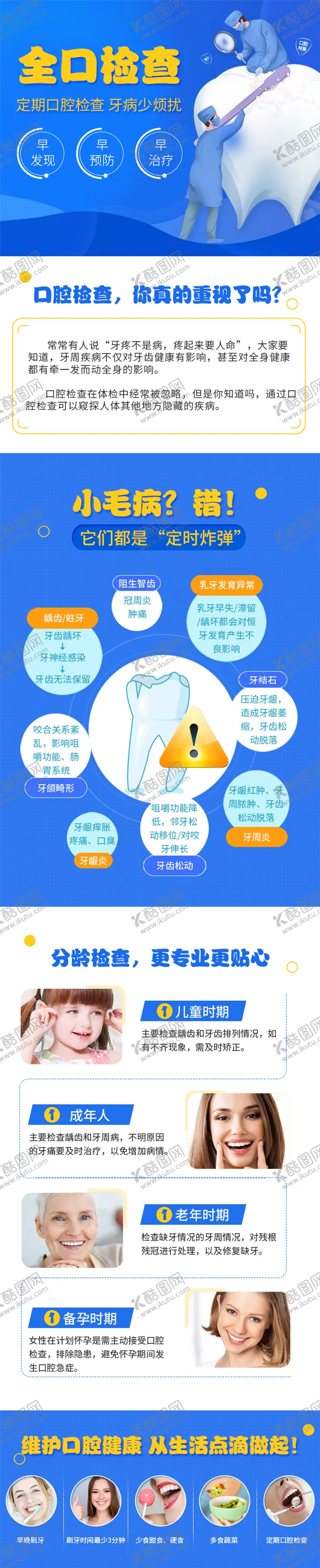 编号：13111711260153219527【酷图网】源文件下载-医美卡通详情页 