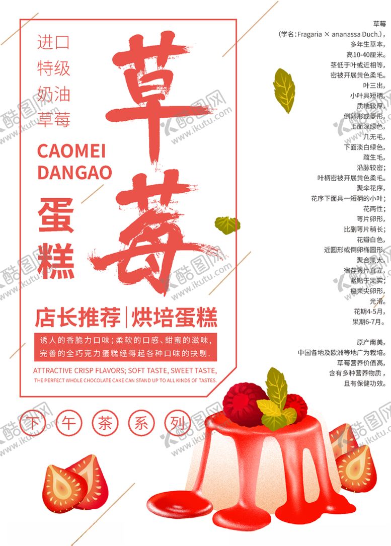 编号：98734510272051436077【酷图网】源文件下载-蛋糕
