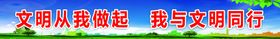创建文明县城