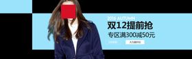 双11双12购物节年终钜惠海报打折优惠京东