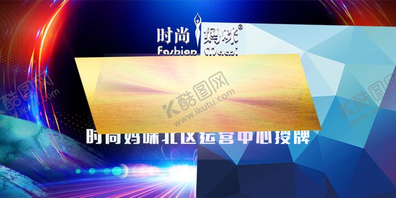 编号：48024204061242209593【酷图网】源文件下载-授牌仪式