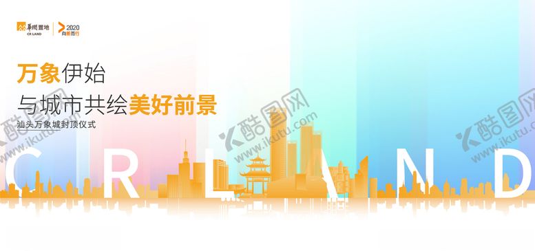 编号：76658310141820508419【酷图网】源文件下载-主画面