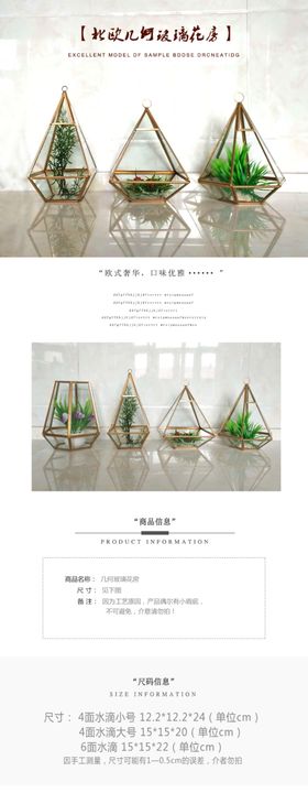 北欧家居淘宝详情页