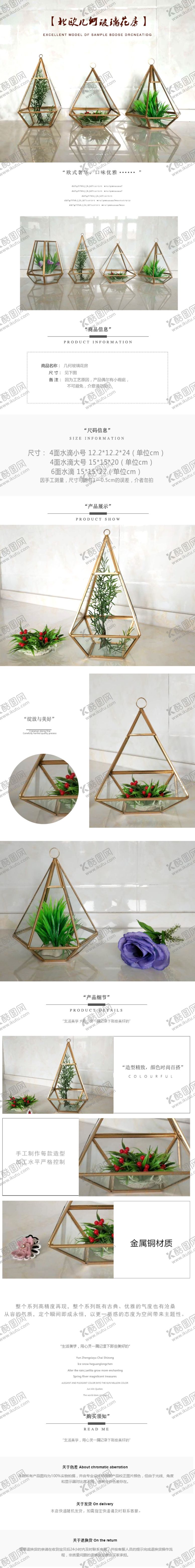 编号：98749410291445578883【酷图网】源文件下载-北欧家居淘宝详情页