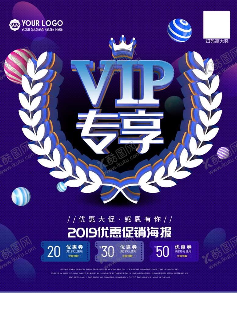 编号：83881109200108474283【酷图网】源文件下载-会员日设计