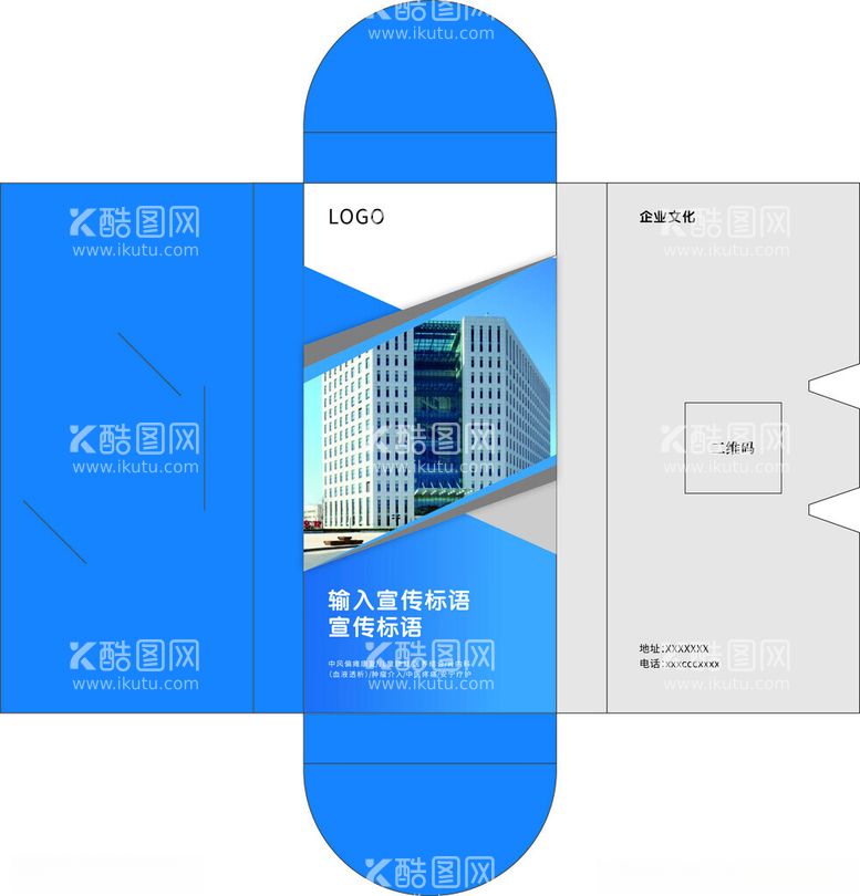 编号：86258312030214064990【酷图网】源文件下载-折页封套