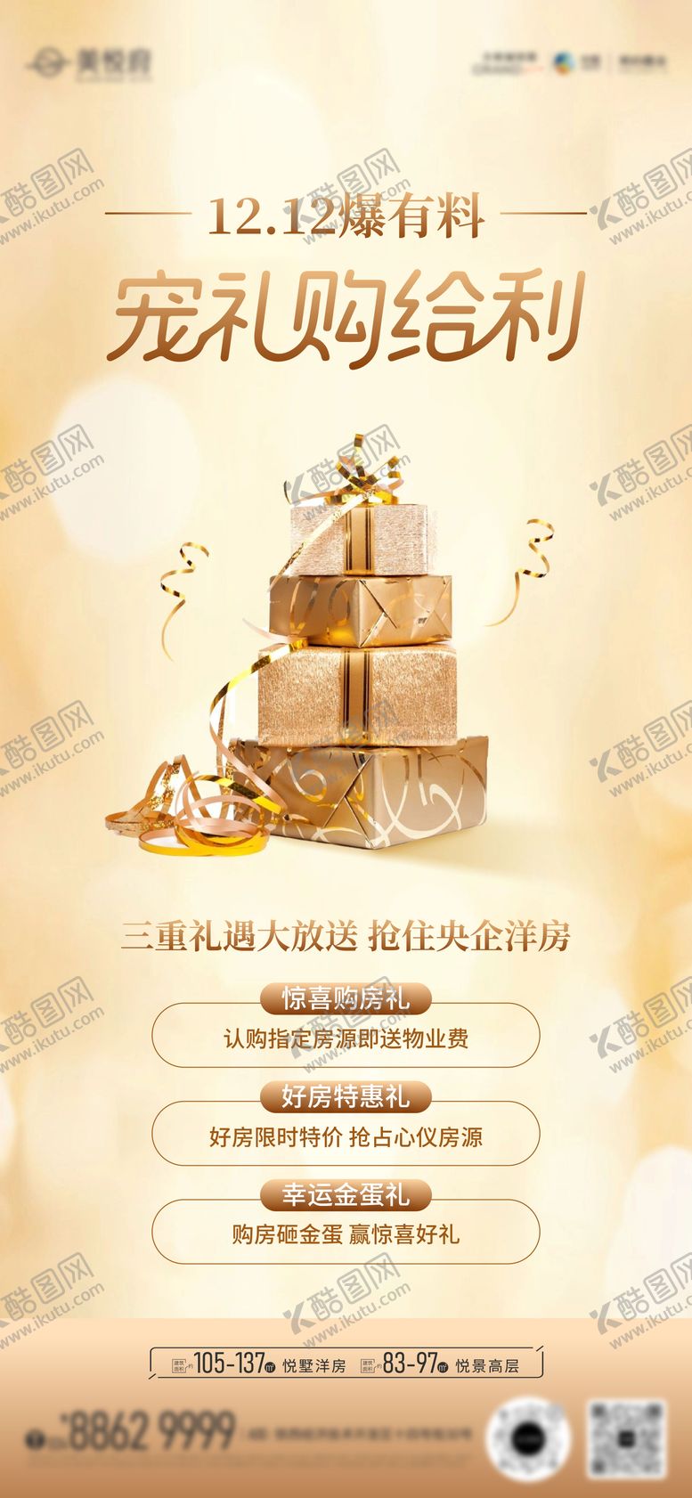 编号：15217312300920419468【酷图网】源文件下载-政策海报