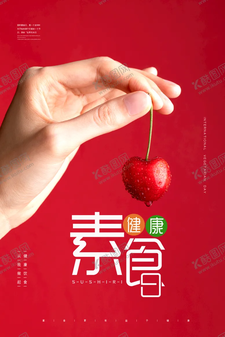 编号：17580909191456577629【酷图网】源文件下载-健康素食日