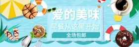 早餐