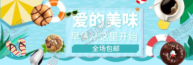 编号：97852505151202461700【酷图网】源文件下载-早餐