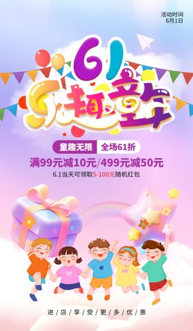 儿童节海报晚会背景卡通男孩卡通卡通