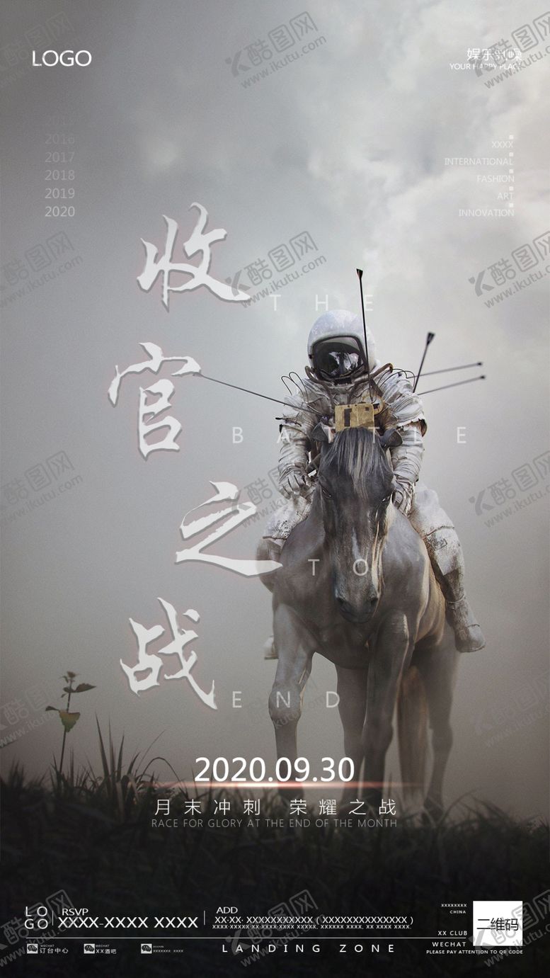 编号：59188405132345109067【酷图网】源文件下载-收官之战
