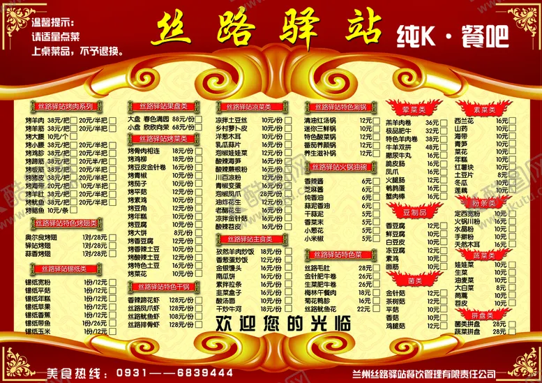 编号：10837909271821326128【酷图网】源文件下载-菜单