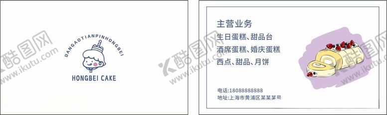 编号：49976512010429435203【酷图网】源文件下载-甜品蛋糕