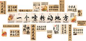 螺蛳粉中国风古风水墨背景卡通螺