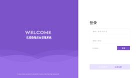 后台页面汇总
