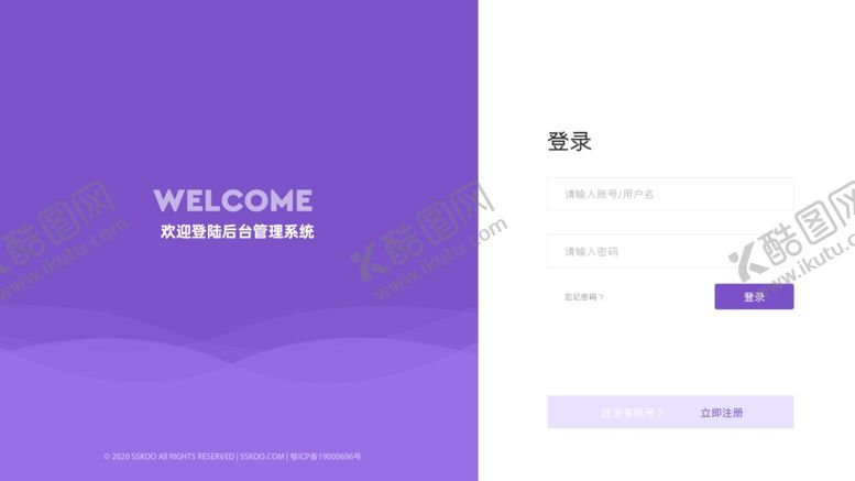 编号：38138610242345539233【酷图网】源文件下载-后台登录页面