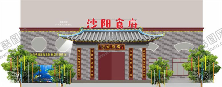 编号：89302909260516534286【酷图网】源文件下载-食府门头设计